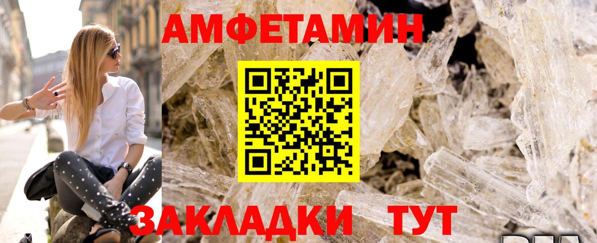 Амфетамин VHQ Выборг