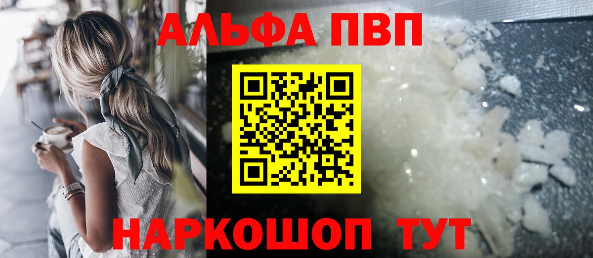 Альфа ПВП крисы CK  APVP кристаллы  Выборг  A PVP крисы CK  Вход с VPN 