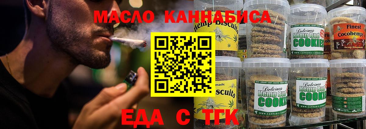 Cannafood конопля  Вход с VPN  Выборг 