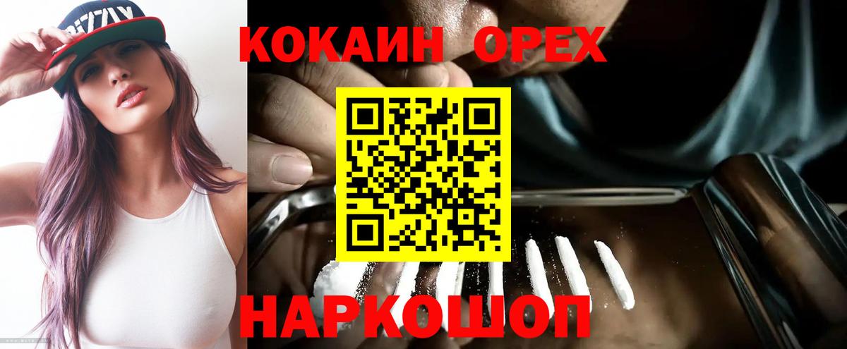 COCAIN Эквадор Выборг