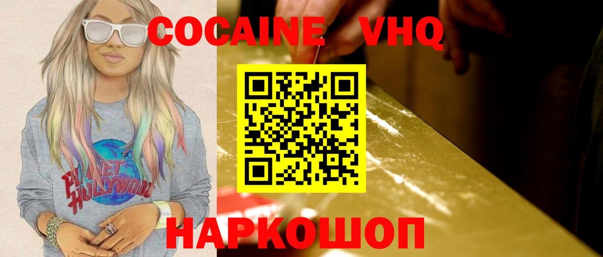 Cocaine Перу  КОКАИН  Вход с VPN  Выборг  Кокаин Эквадор 