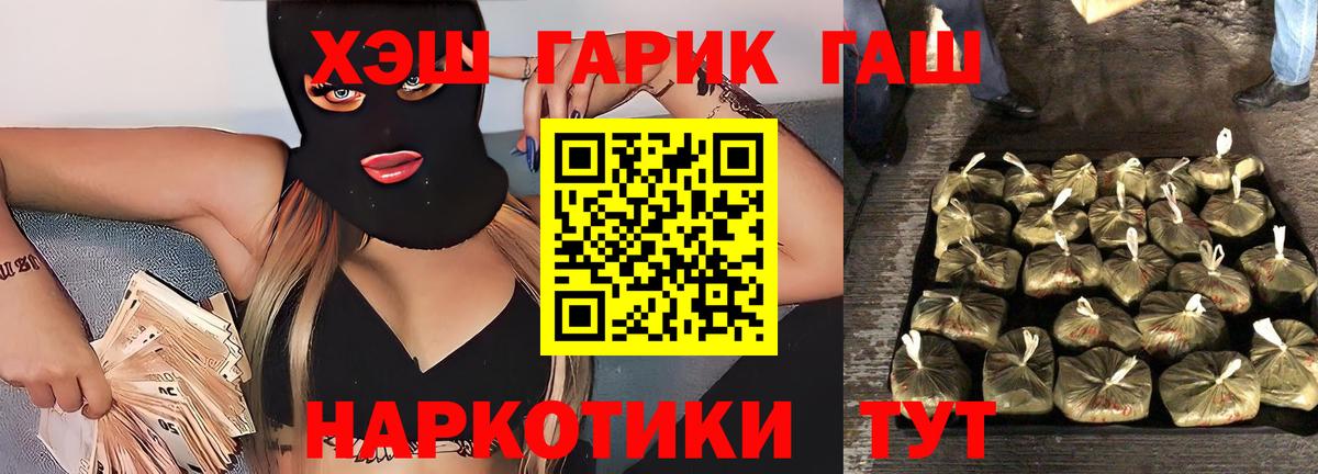 ГАШИШ гарик  ГАШ  купить наркотик  Гашиш Ice-O-Lator  Вход с VPN  Выборг 