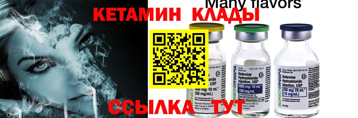 Кетамин VHQ  КЕТАМИН VHQ  Вход с VPN  Выборг 