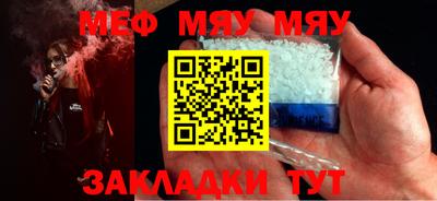 мефедрон VHQ Надым
