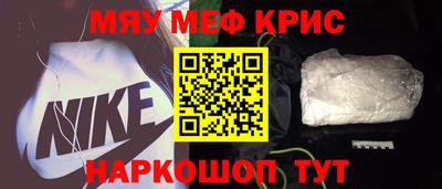 мефедрон VHQ Надым