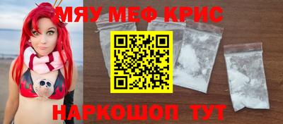 мефедрон VHQ Надым