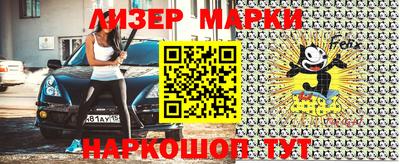 молекула духа Назарово
