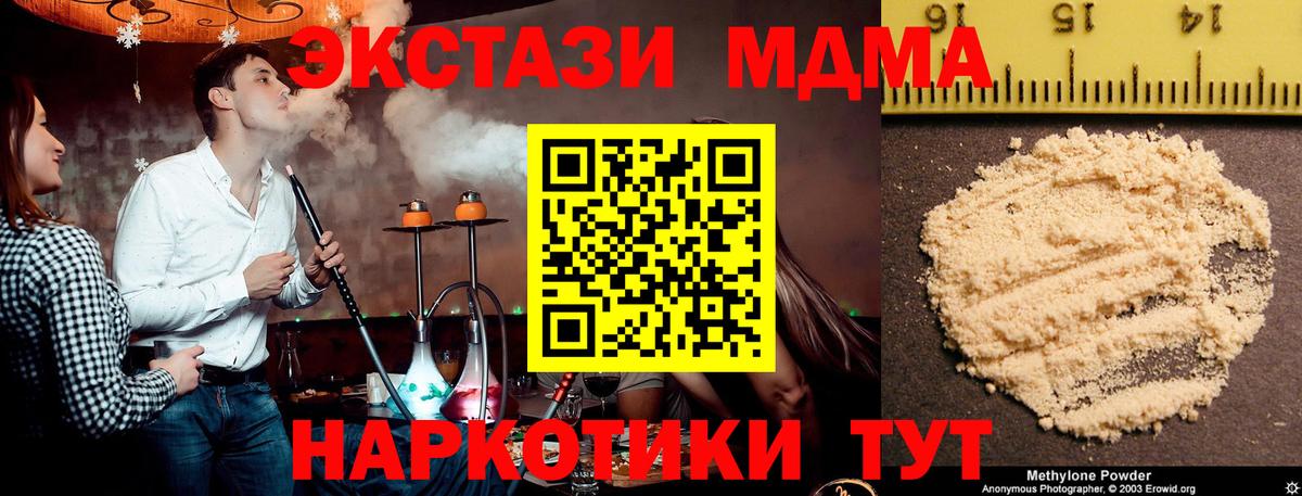 MDMA  Вход с VPN  Выборг  MDMA молли 