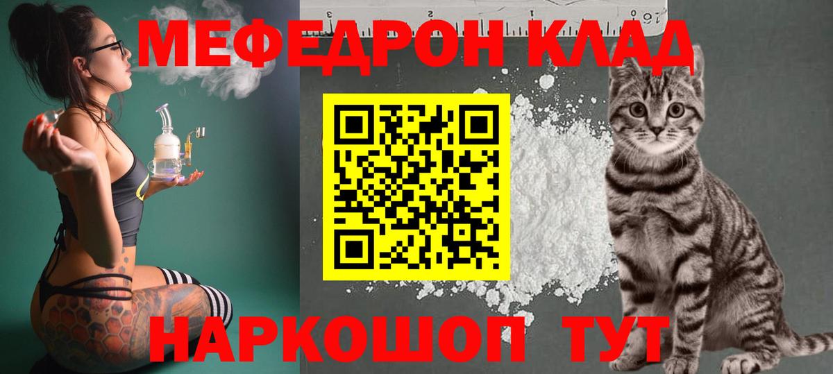МЕФ  МЯУ-МЯУ  Выборг  МЕФ мука  Вход с VPN 