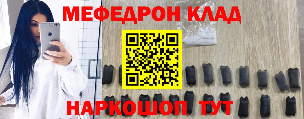 Мефедрон  Выборг