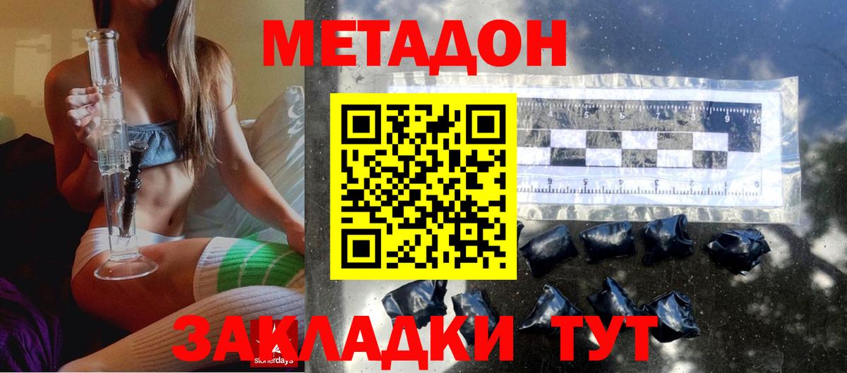 Выборг  МЕТАДОН methadone  Вход с VPN 