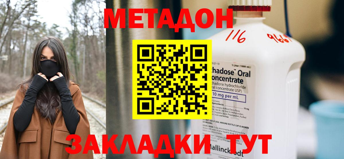 Метадон белоснежный Выборг