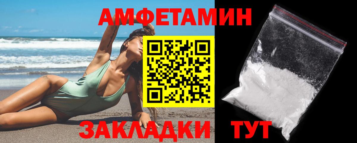 Выборг  МЕТАМФЕТАМИН пудра  Вход с VPN 